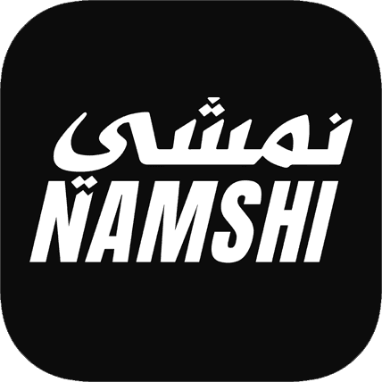 نمشي